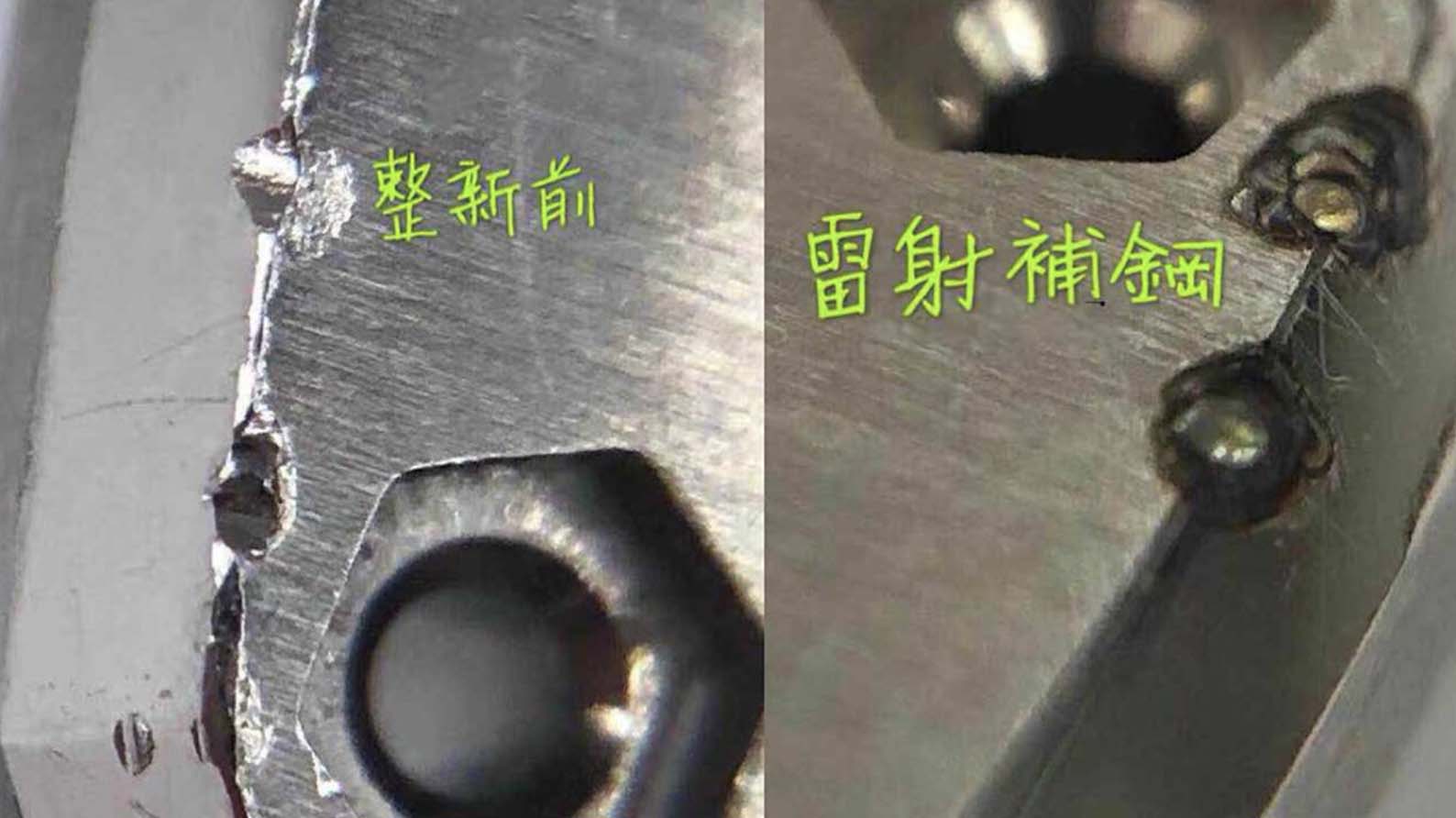 腕錶-鋼、白金、鉑金、玫瑰金都能修復